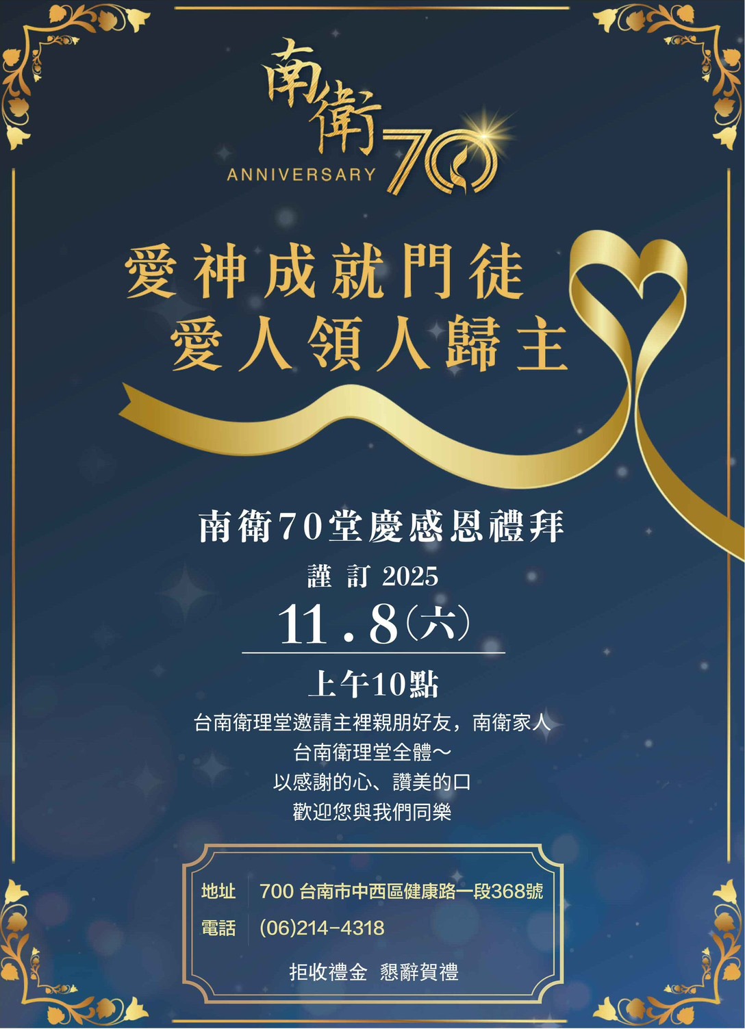 邀請函